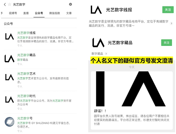 光艺数藏官方冻卡限制提现，藏友被套！崩盘正在上演！